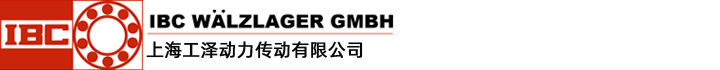 IBC軸承-歡迎來到德國IBC進口軸承www_ibc-cn_cn.shhszssj.com